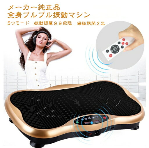 RUMAY ブルブル 3d 振動マシン フィットネス 産後 人気 女性 ダイエット器具 ぶるぶる トレーニング器具 ウエスト 効果 99段調節 ジェットスリムボディ 体幹トレーニング 健康 運動器具 ランキング 母の日 RUMAY ブルブル 3d 振動マシン フィットネス 産後 人気 女性 ダイエット器具 ぶるぶる トレーニング器具 ウエスト 効果 99段調節 ジェットスリムボディ 体幹トレーニング 健康 運動器具 ランキング 母の日