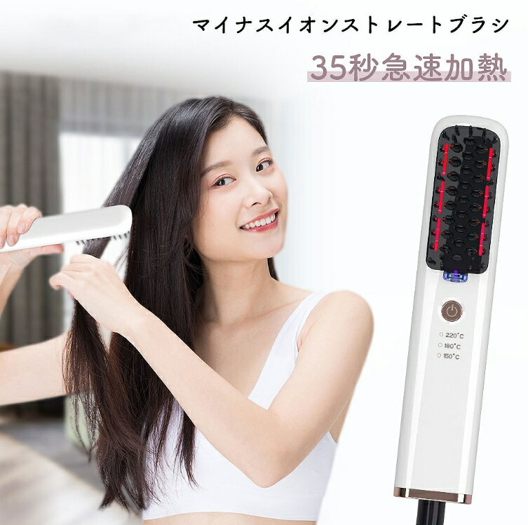 ヘアアイロン ブラシ マイナスイオン ヒートブラシ ストレートアイロン カールアイロン ヘアーアイロン ブラシ型 ミニ ロングヘア ポータブルミニブラシ コームアイロン ストレートブラシ コテ 自動OFF ヘアアイロン サーリシ ブラシ マイナスイオン ヒートブラシ