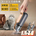 ハンドクリーナー ミニ掃除機 ハンディクリーナー コードレス掃除機 ハンディー掃除機 小型掃除機 車用掃除機 コンパクト 掃除機 強力 USB充電式 車載掃除機 ハンディ ブロワー 超軽量 コードレスクリーナー カークリーナー(2)