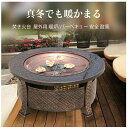 薪ストーブ キャンプ 屋外薪ストーブ焚き火台 焚き火台 焚火台 たき火台 バーベキュー コンロ バーベキューグリル バーベキューコンロ バーベキューセット 暖炉...