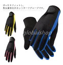 サーフグローブ メンズ レディース エアースキングローブ 海用 プール用 UV手袋 UVカット手袋 サーフィン 夏 日焼け防止 紫外線対策 日焼け止め ダイビン...