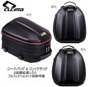 シートバッグ フルフェスヘルメット迄収納 リュックサック ショルダーバッグ 手持ち バイク用 硬い素材 防雨 リアバッグ ツーリングバッグ ヘルメットバッグ 撥水 防水 固定ベルト付き 送料無料