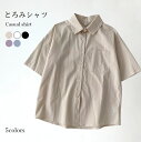 【送料無料】シャツ ブラウス 半そで シャツ 半袖 シャツ トップス 春夏 シャツブラウス 半袖シャツ シンプル シャツ レディース 体型カバー(4)