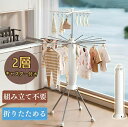 洗濯物干し スタンド 2層 室内 折りたたみ 部屋干し 木製 キャスター付き 衣類乾燥ラック ピンチハンガー パラソルハンガー ベランダ用 物干し ラック 竿 ...