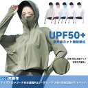 【限定割引300円OFFクーポン⇒2580円】UV カット パーカー UV パーカー UV UPF50+ UVカット ラッシュガード レディース 長袖 日焼け止...