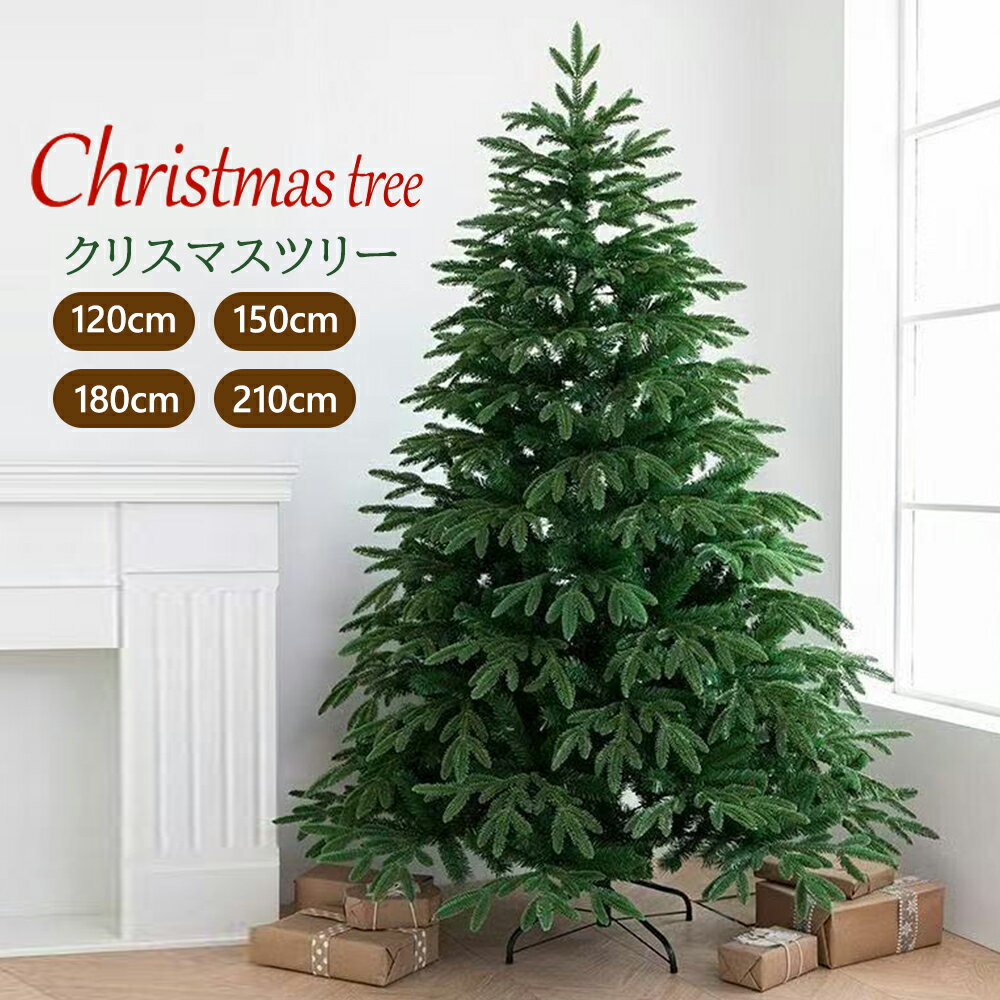 クリスマスツリー おしゃれ 北欧 クリスマスツリー ライト LED ledライト クリスマスツリー オーナメン..