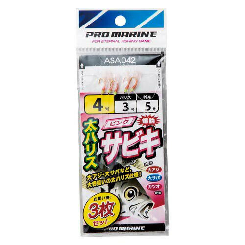 HS1003 ASA042-7 太ハリス ピンクサビキ 7 (3P) | 釣具 釣り フィッシング