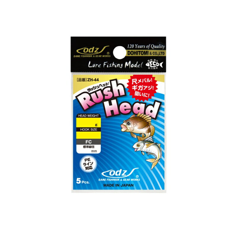 土肥富 ZH-44 ラッシュヘッド S 0.8g | 釣具 釣り フィッシング