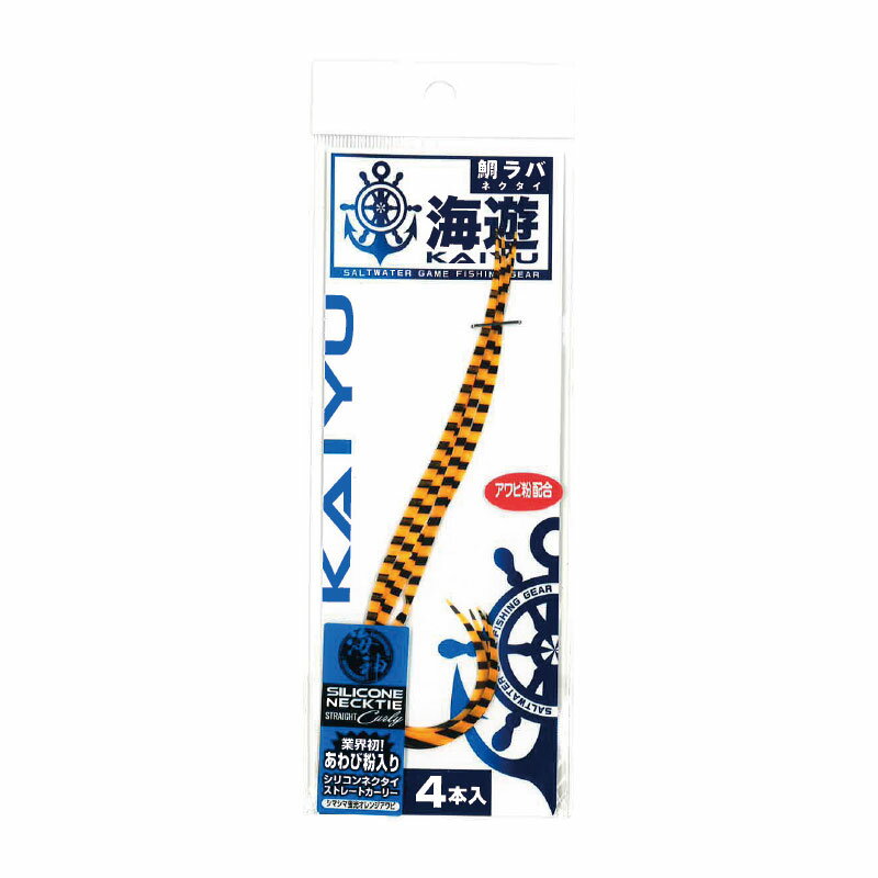 海遊 海神シリコンネクタイ ストレートカーリー シマシマ蛍光オレンジアワビ | 釣具 釣り フィッシ