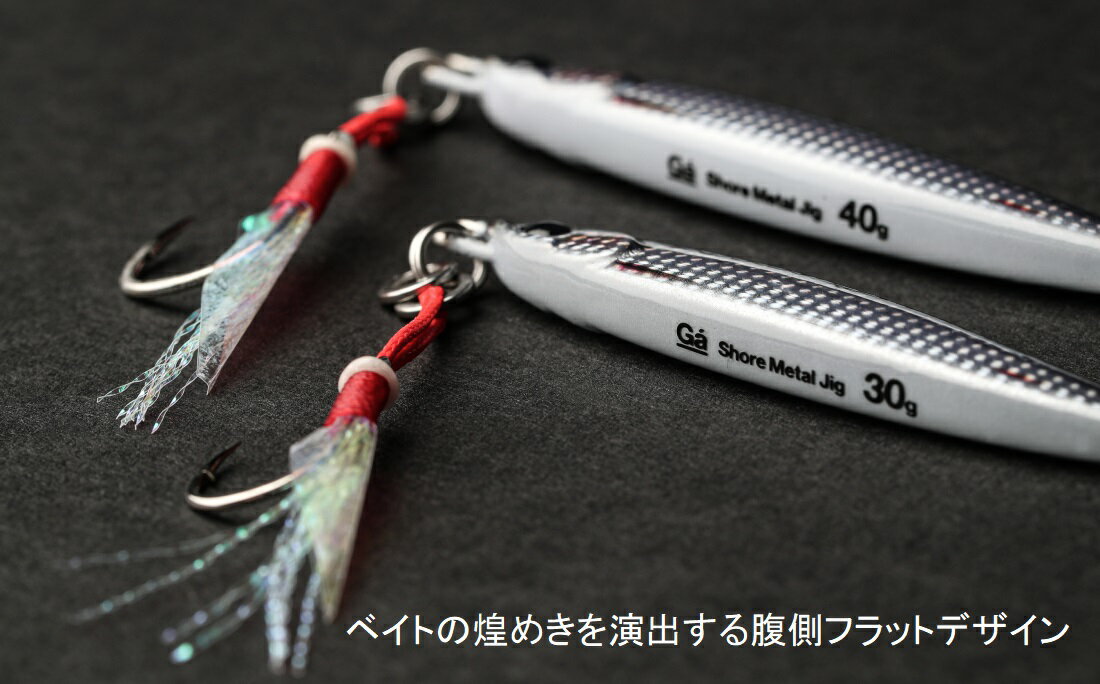 ガラパゴス Gaショアメタルジグ 60g ブルピングロー | 釣具 釣り フィッシング
