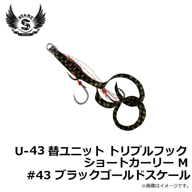 替ユニット トリプルフックショートカーリー M #43 ブラックゴールドスケール の商品画像2枚目