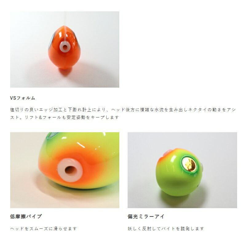 ハヤブサ P567 フリースライド VSヘッドプラス 60g 5 トリプルチャート | 釣具 釣...