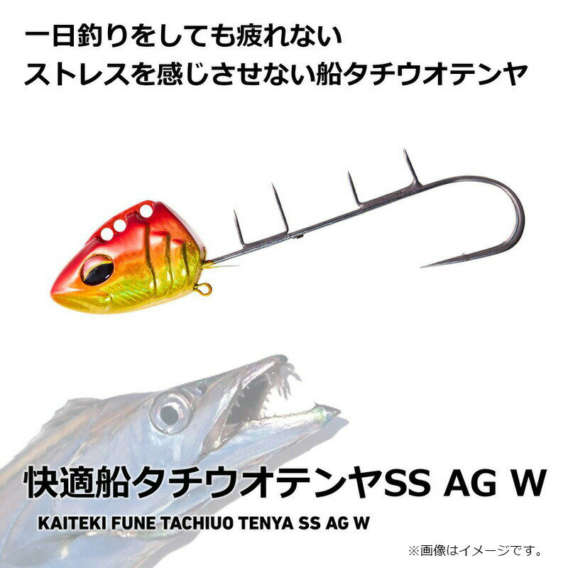 ダイワ 快適船タチウオテンヤSS 50AG W アデルマイワシ | 釣具 釣り フィッシング