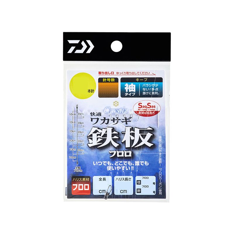 【ブラックフライデー 期間中 エントリーでP10倍！】ダイワ 快適ワカサギ仕掛けSS 鉄板フロロ キープ 7本-1.5 | 釣具 釣り フィッシング