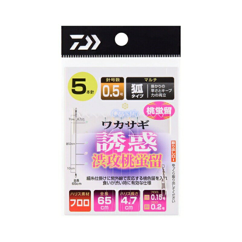 Rakuten - ダイワ クリスティアワカサギ誘惑渋攻桃蛍留 M5本-0.5 | 釣具 釣り フィッシング