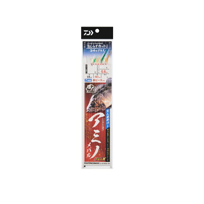 ダイワ 職人船サビキ アミノメバル7本旨しらす 玄人連掛け 6-1.0 | 釣具 釣り フィッシング
