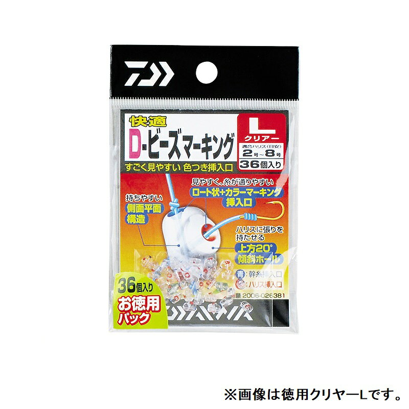 商品説明色つき挿入口なので見やすく、船上でのハリス交換も簡単な船釣り用ビーズ●糸を通し易い「ロート状挿入口」に見やすいカラーマーキング。幹糸挿入口は青、ハリス挿入口は赤●ハリスがらみを減少させ、張りを引き出す、上方20°に出した「傾斜ホール」採用●指で摘んだ時、ハリス挿入口が正面にくる「側面平面構造」●幅広い適合号数と強度確保DAIWA　KAITEKI D-BEADS MARKING / TOKUYOタ゛イワ　快適D-ビーズ マーキング / 徳用■商品説明●商品名：快適D-ビーズ マーキング●入り数（個）：36●アイテム：徳用クリアーLL●幹糸（号）：4〜16 ●ハリス（号）：3〜14詳細はこちら