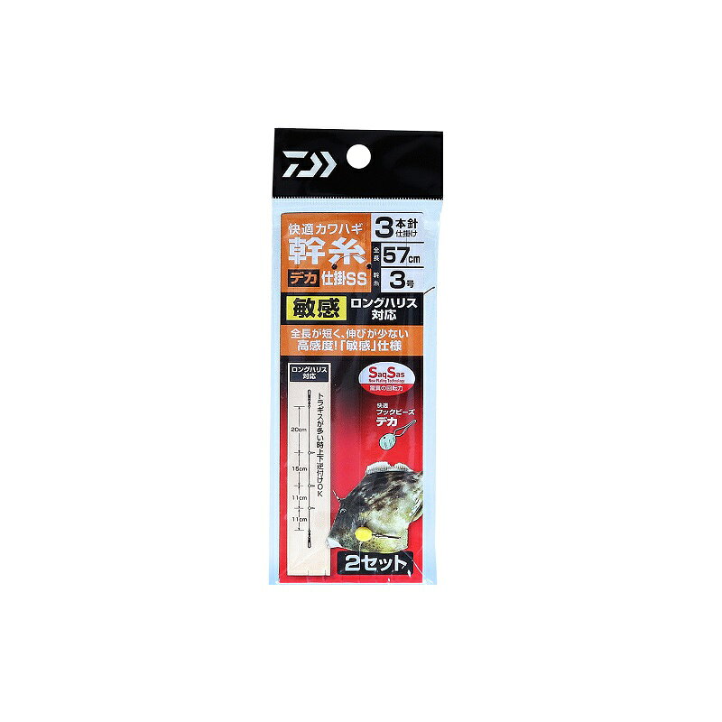 【楽天スーパーセール！今だけ特価！】ダイワ 快適カワハギ幹糸仕掛けSSデカ 敏感 ロング対応 3本3号 | 釣具 釣り フィッシング