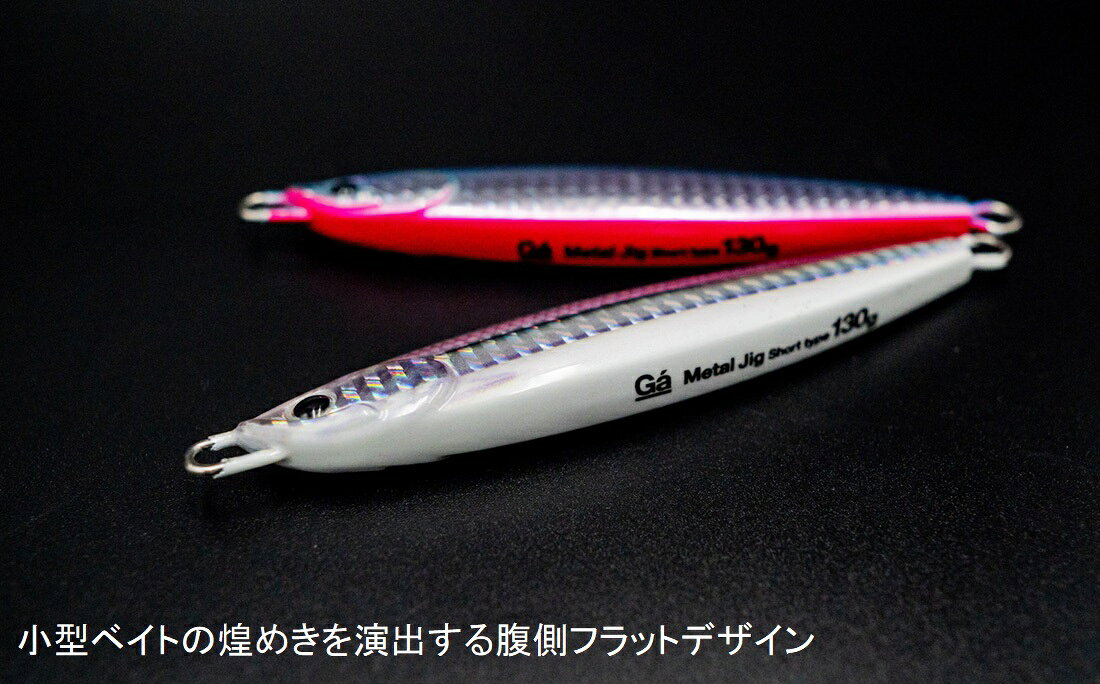 ガラパゴス Gaメタルジグショート 200g #02 ブルーピンク | 釣具 釣り フィッシング
