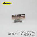 デプス ヘッドロックジグ 1oz シリコンファインスカート #65 SFウォーターメロンシード | 釣具 釣り フィッシング