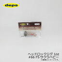 デプス ヘッドロックジグ 1oz シリコンファインスカート #66 SFサクラベビー | 釣具 釣り フィッシング