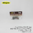 デプス ヘッドロックジグ 1oz シリコンファインスカート #67 SFグリーンパンプキン/ブルーフレーク | 釣具 釣り フィッシング