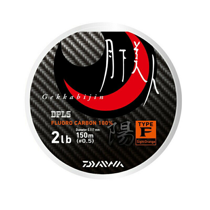 ダイワ 月下美人 TYPE-F(フロロ) 陽 150m 2lb サイトオレンジ | 釣具 釣り フィッシング