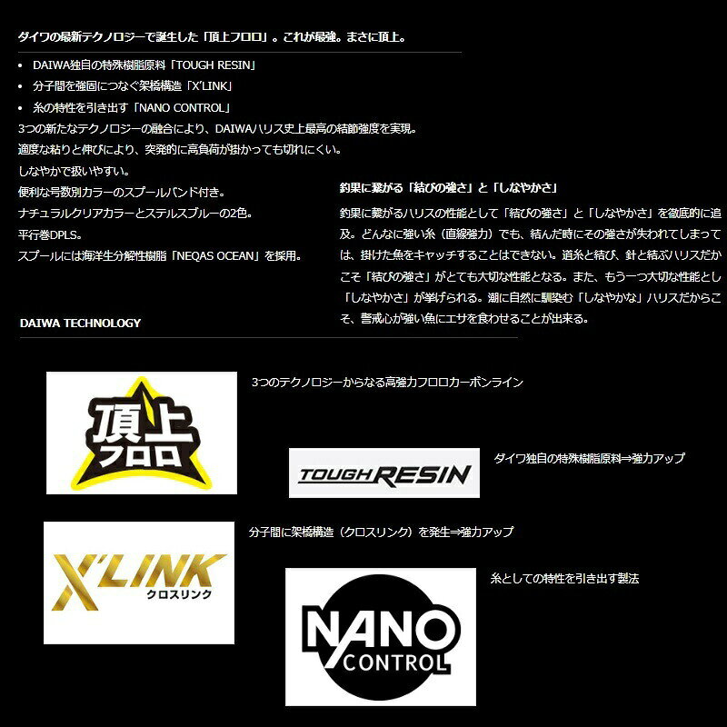 つり具のブンブン 楽天市場店のダイワ フロロハリスX'LINK ナチュラルクリア 5号-40m | 釣具 釣り フィッシング｜アングル2