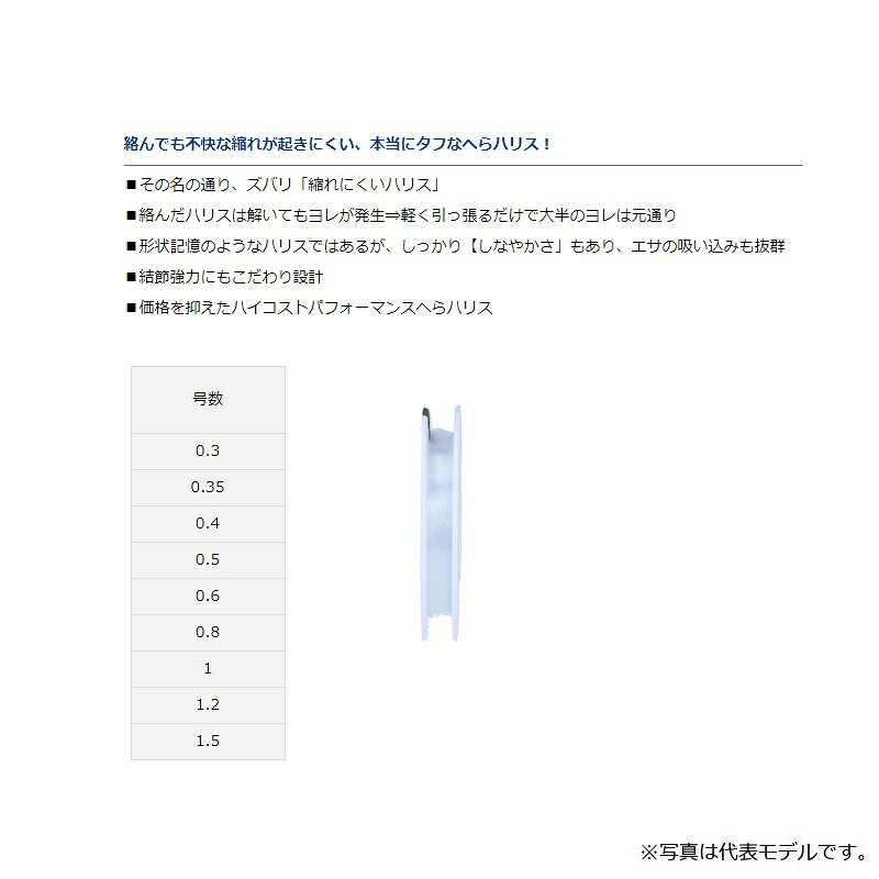 つり具のブンブン 楽天市場店のダイワ へら 縮れんハリス 0.8号 クリアー | 釣具 釣り フィッシング｜アングル3