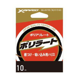 エックスブレイド XBRAID ポリラート 10m 4.5号 | 釣具 釣り フィッシング