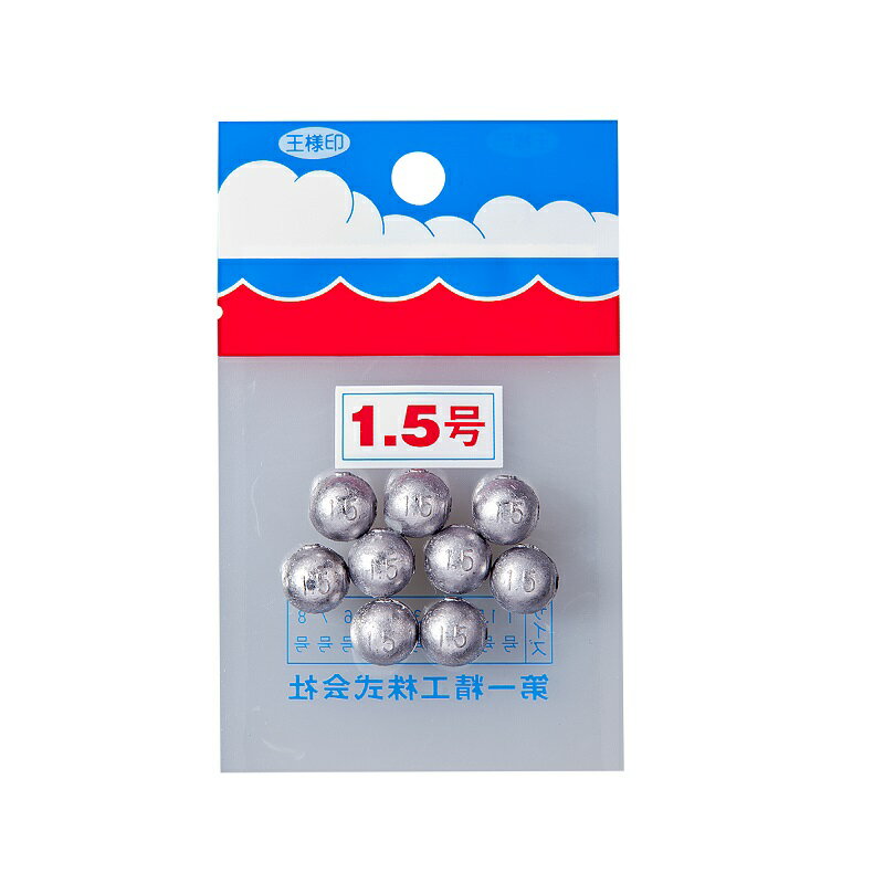 【ブラックフライデー 期間中 エントリーでP10倍！】第一精工 パックオモリ (小袋入) 丸型 1.5号 | 釣具 釣り フィッシング