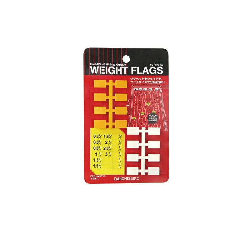 【ブラックフライデー 期間中 エントリーでP10倍!】第一精工 ウェイトフラグス | 釣具 釣り フィッシング