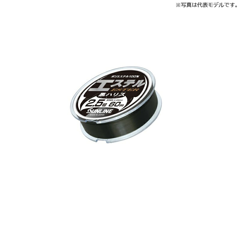 サンライン エステル黒ハリス 60m 7号 ブラック | 釣具 釣り フィッシング