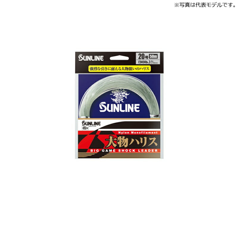 サンライン 大物ハリス 50m 22号 95Lb ブルーグリーン | 釣具 釣り フィッシング