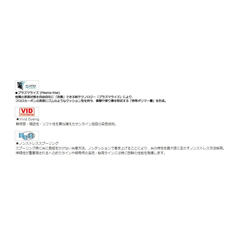 つり具のブンブン 楽天市場店のサンライン(SUNLINE) トルネード松田スペシャル ブラックストリーム 50m 14号 ライン 磯釣り フカセ グレ メジナ 尾長 チヌ クロダイ フロロ ハリス | 釣具 釣り フィッシング｜アングル2