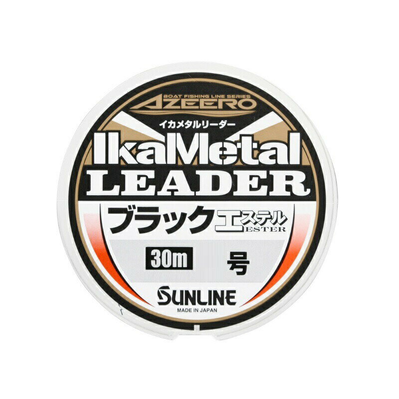 サンライン イカメタルリーダー エステル 30m 4号 ブラック | 釣具 釣り フィッシング