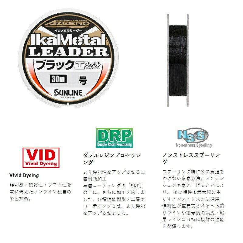 サンライン イカメタルリーダー エステル 30m 5号 ブラック | 釣具 釣り フィッシング r-bunbun-10111215 つり具のブンブン 楽天市場店 サンプル画像2