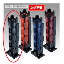 メイホウ(MEIHO) 明邦 ロッドスタンド BM-300 Light クリアブラック×ブラック / ランガンシステム バケットマウス 竿立て ケース タックル...