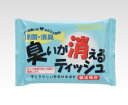 メイホウ(MEIHO) 明邦 臭いが消えるティッシュ /消臭 殺菌 厚手 大判 エサ 汚れ 掃除 手入れ アウトドア キャンプ BBQ レジャー | 釣具 釣り フィッシング