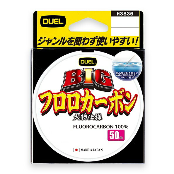 デュエル ビッグ フロロカーボン 50m 5号 | 釣具 釣り フィッシング
