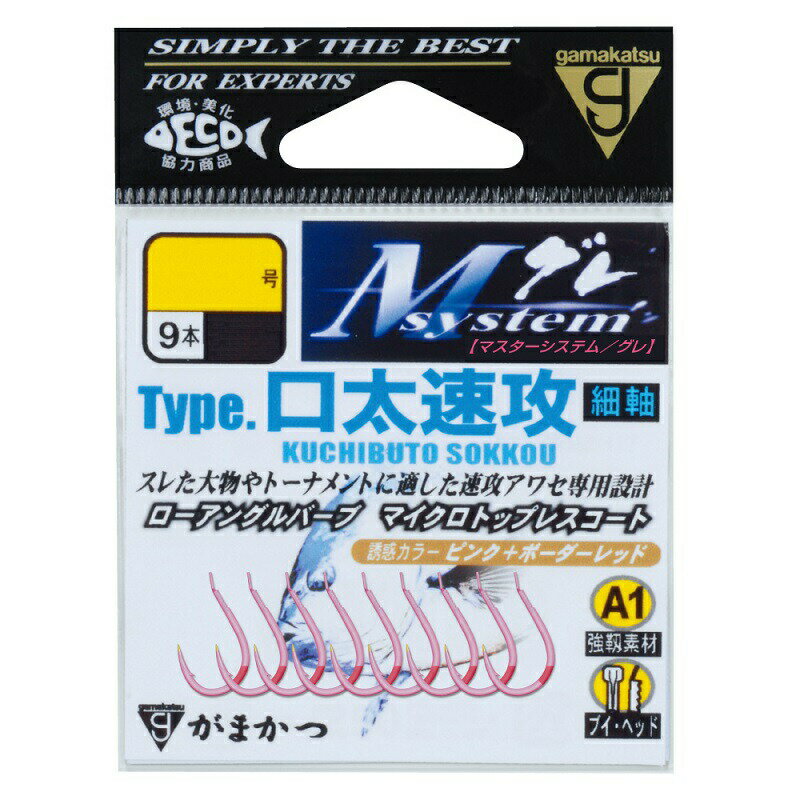 がまかつ A1 Mシステム タイプ 口太速攻 6号 オキアミピンク | 釣具 釣り フィッシング