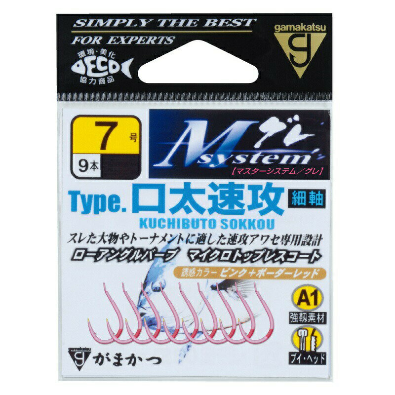 がまかつ A1 Mシステム タイプ 口太速攻 7号 オキアミピンク | 釣具 釣り フィッシング