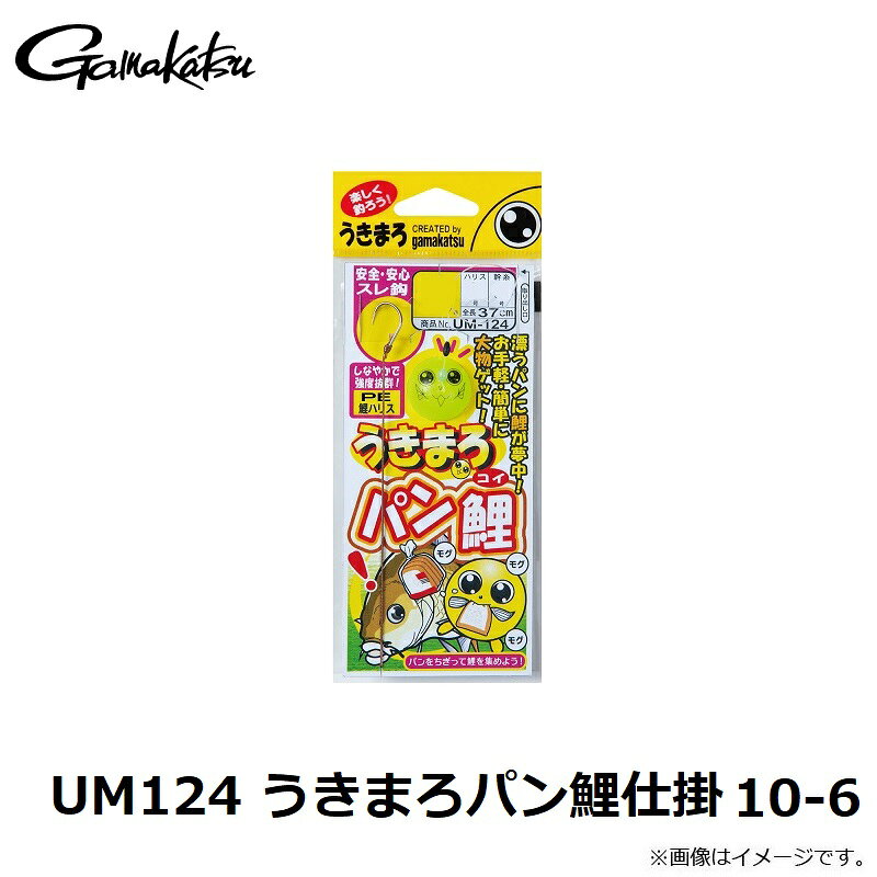 がまかつ UM-124 うきまろ パン鯉仕掛 10-6 | 釣具 釣り フィッシング r-bunbun-10029950 つり具のブンブン 楽天市場店 サンプル画像3