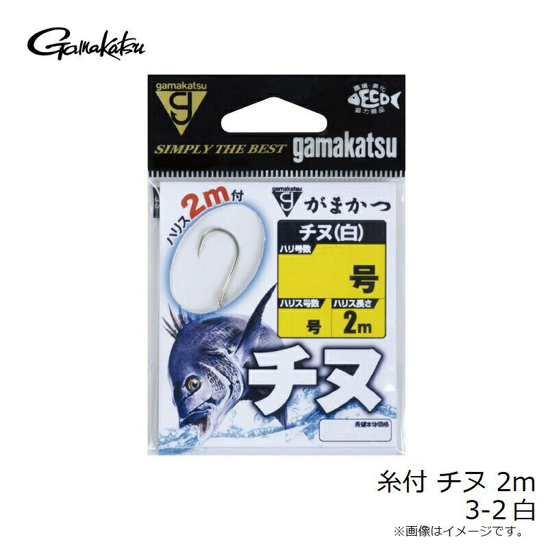 がまかつ チヌ 糸付2m 3-2 白 | 釣具 釣り フィッシング r-bunbun-10046063 つり具のブンブン 楽天市場店 サンプル画像3