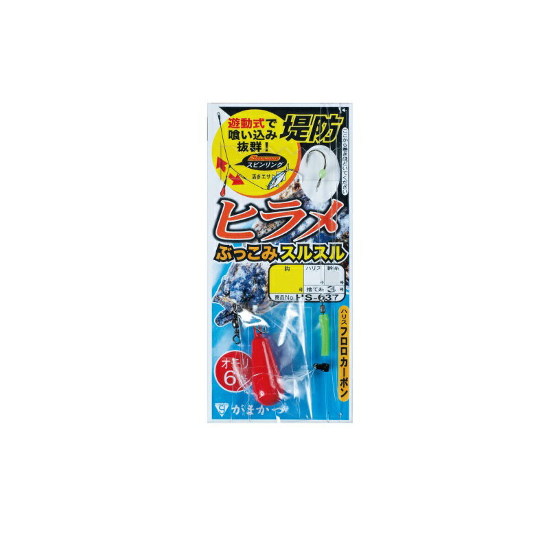 がまかつ HS-037 堤防ヒラメぶっこみスルスル仕掛 5-5-7 | 釣具 釣り フィッシング