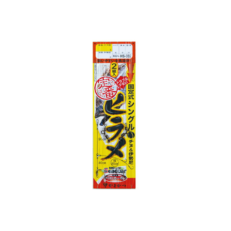 商品説明船宿でも使用される安心の定番仕掛を忠実に再現いたしました。孫鈎がシングルとトレブルフックの2つの仕様。大ヒラメを想定した8号ハリスもラインナップし、全国の釣り場に対応します。●親鈎：チヌ鈎●親鈎号数：8号●孫鈎：伊勢尼●孫鈎号数：11号●ハリス：8号●幹糸：8号●捨て糸：4号(ナイロン)●入数：2組詳細はこちら