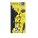 がまかつ イカメタルリーダー 2本 2-2 | 釣具 釣り フィッシング