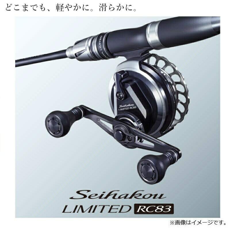 シマノ 20 セイハコウ リミテッド RC83 RIGHT | 釣具 釣り フィッシング r-bunbun-10011599 つり具のブンブン 楽天市場店 サンプル画像2