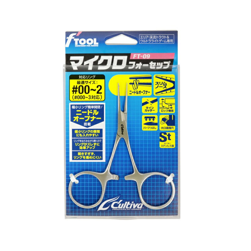 Rakuten - オーナー FT-09 マイクロフォーセップ | 釣具 釣り フィッシング