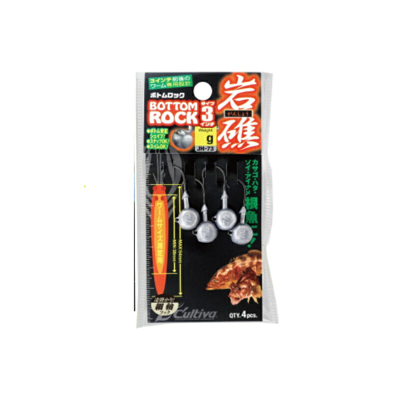 オーナー JH-73 ボトムロック タイプ3 (3インチ用) 10.0g-#3 | 釣具 釣り フィッシング